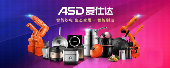 領于智能，慧于生活 愛仕達智能新品即將閃耀2019家電博覽會
